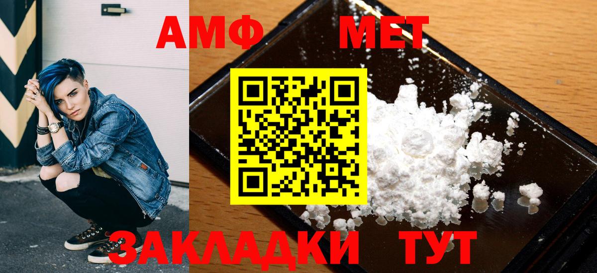 Амфетамин  АМФ 98%  Вход с VPN  Новотроицк 