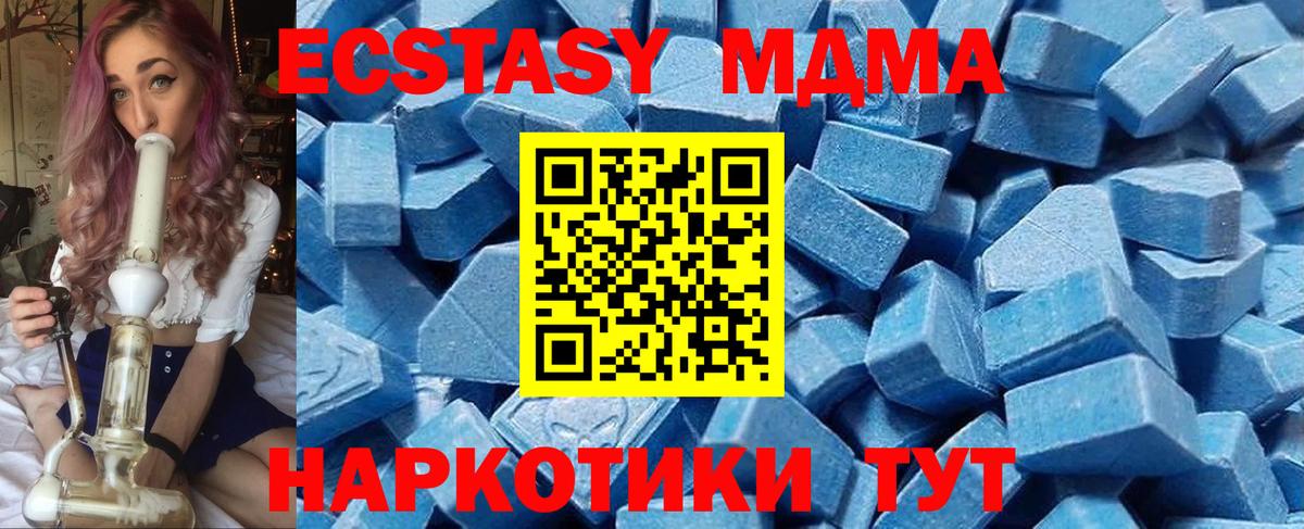 Экстази TESLA Новотроицк