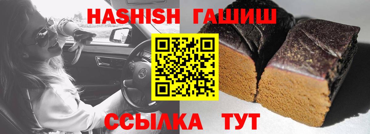 ГАШИШ Cannabis  Вход с VPN  Новотроицк  ГАШ ice o lator 