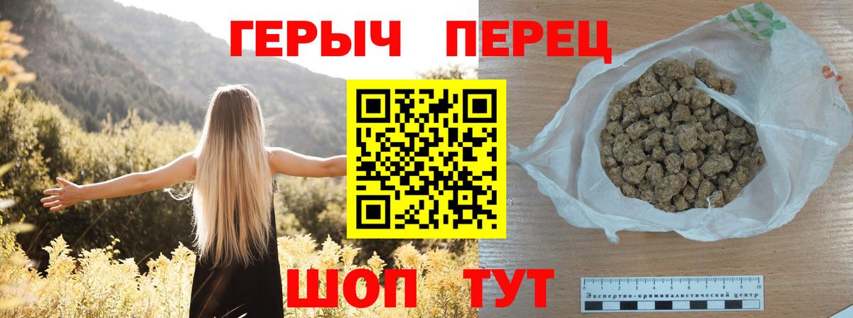 Героин Heroin Новотроицк