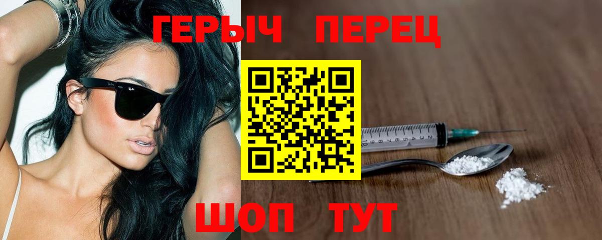 ГЕРОИН Афган  Вход с VPN  Новотроицк 