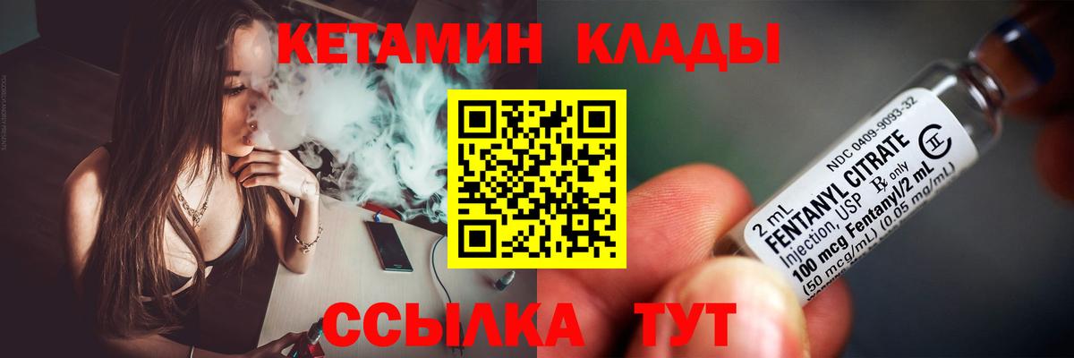 Новотроицк  КЕТАМИН VHQ  КЕТАМИН ketamine  Вход с VPN 