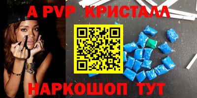 ALPHA-PVP Будённовск
