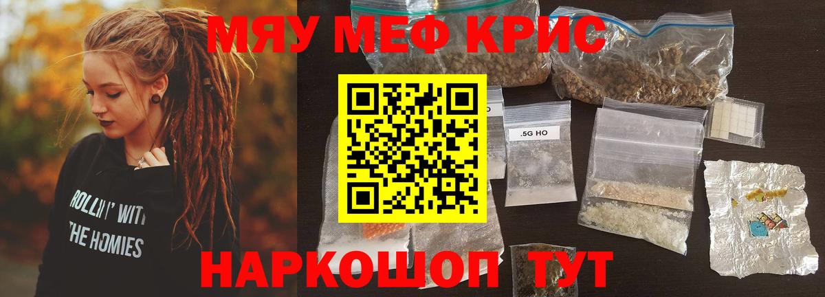 omg зеркало  МЯУ-МЯУ  МЕФ  МЯУ-МЯУ мука  закладки  Вход с VPN  Новотроицк  Меф mephedrone 