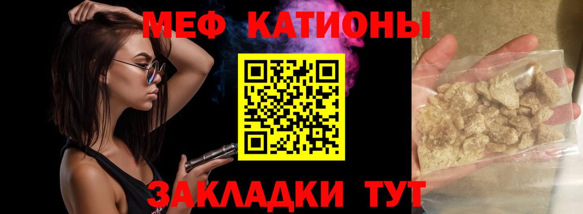 МЕФ мука Новотроицк