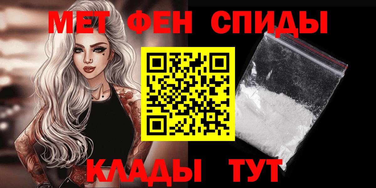 Первитин Декстрометамфетамин 99.9%  Вход с VPN  Новотроицк 