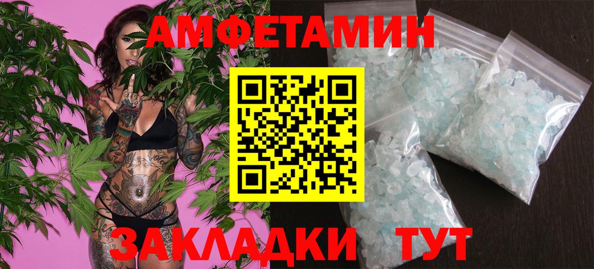 Метамфетамин мет Новотроицк