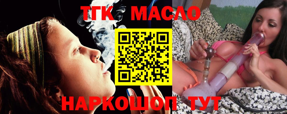 Новотроицк  Дистиллят ТГК жижа  Вход с VPN  Дистиллят ТГК вейп с тгк 